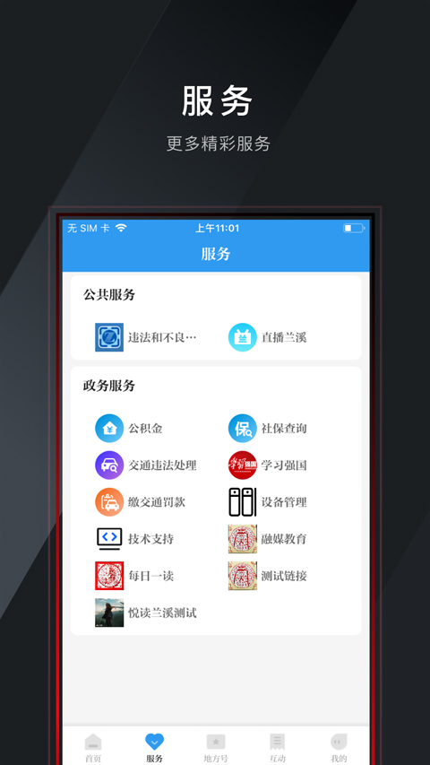 截图1