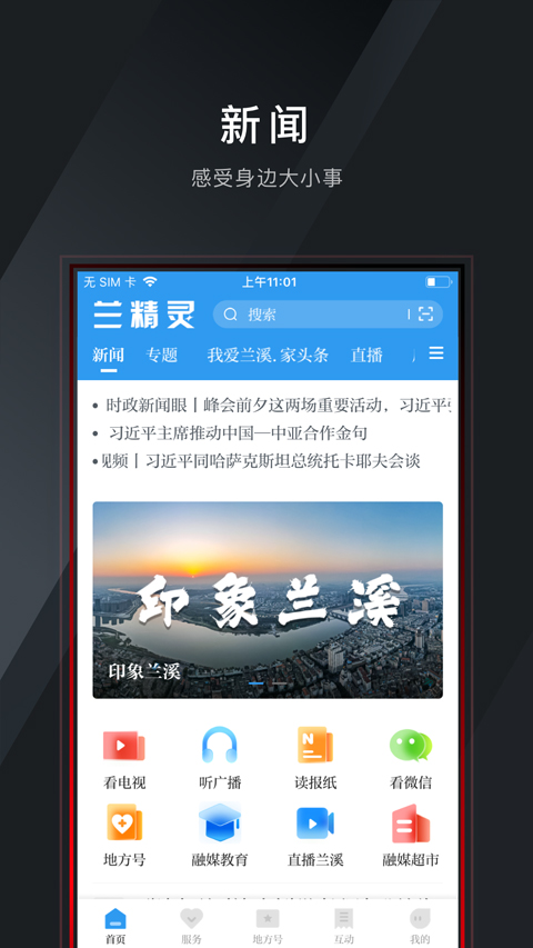 截图3