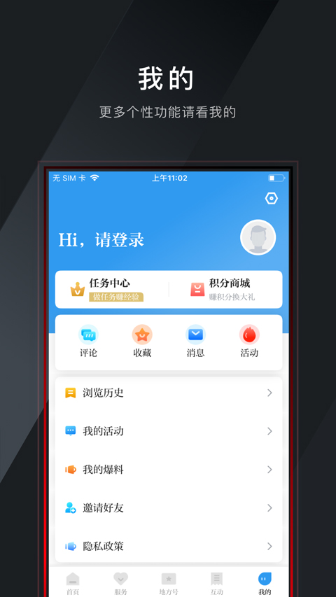 截图4